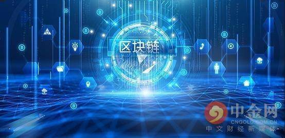 新版外商投資鼓勵目錄發(fā)布，區(qū)塊鏈技術(shù)研發(fā)等127條技術(shù)開發(fā)獲新增